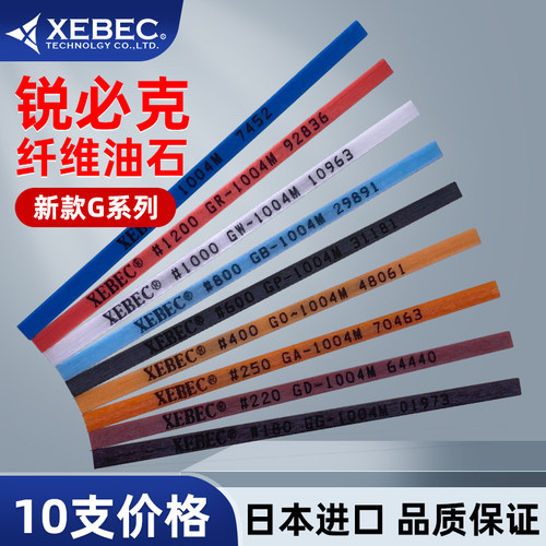 日本进口锐必克纤维油石模具抛光