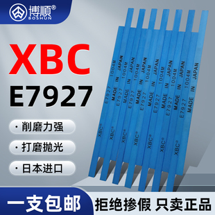 E7927深蓝色800模具抛光油石条抛光打磨 日本纤维油石条锐必克XBC