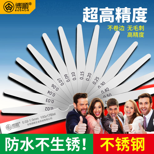 高精度不锈钢塞尺博顺