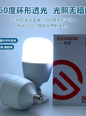 大功率LED灯泡厂房车间100w80w60w超亮螺口灯园柱形灯方戈球泡灯