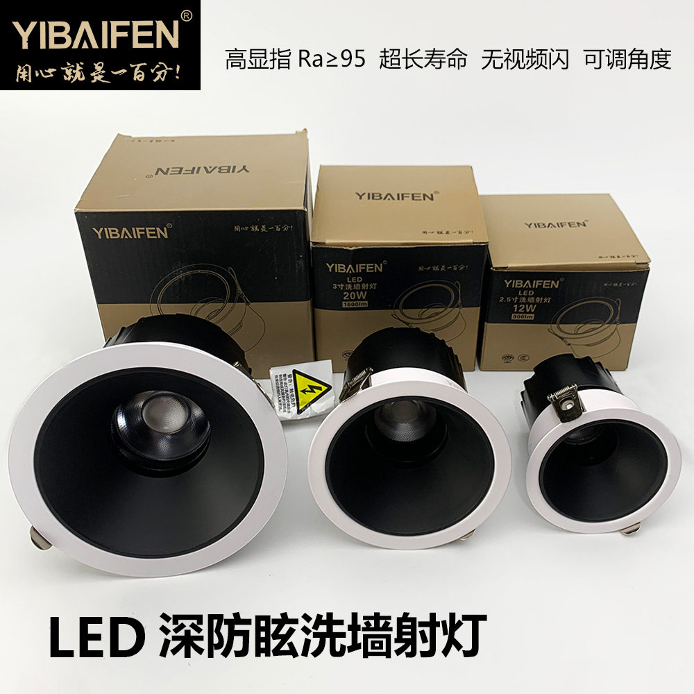 新款led射灯深杯防眩天花灯家用洗墙灯客厅简灯一百分小山丘筒灯