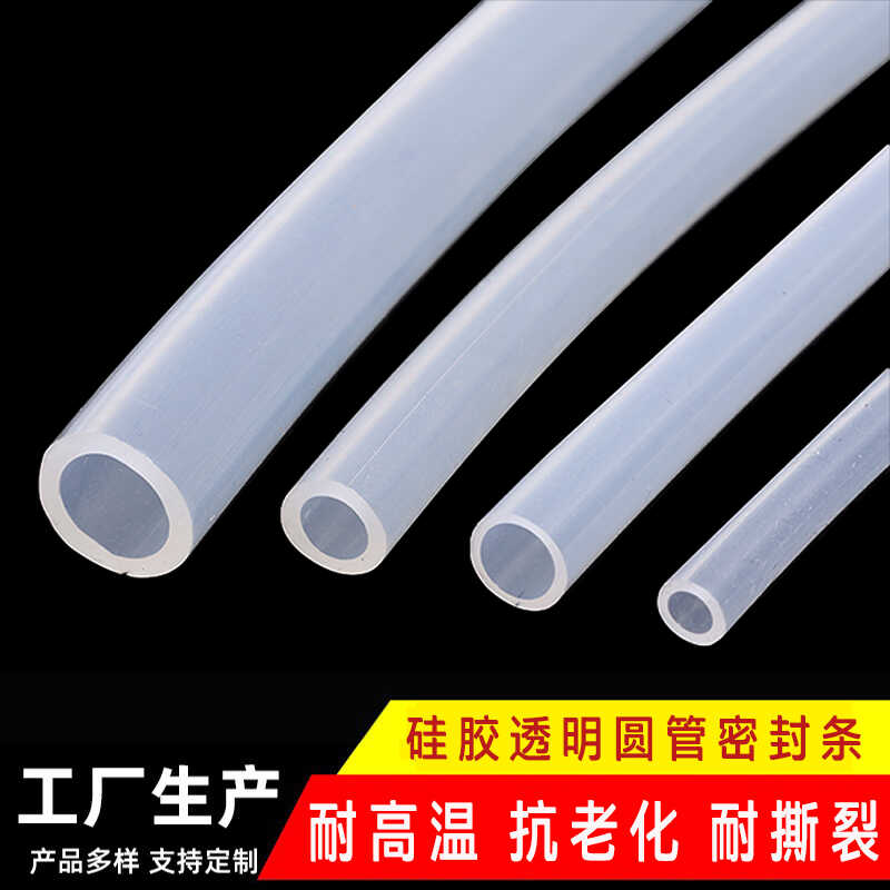 硅胶透明抗老化耐高温柔软密封圈