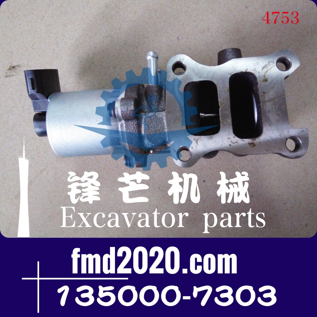 供应配件SK250-8，J05E发动机EGR电磁阀25620-E0133，135000-7303
