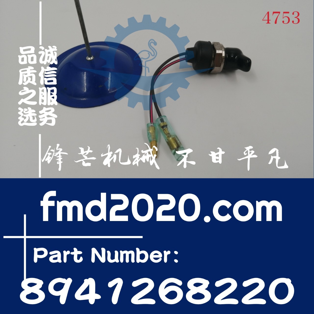 出口港口设备零部件SK75-8，CX75挖掘机测速传感器8941268220