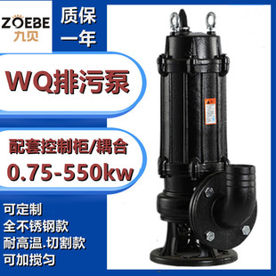 qw潛水排污泵 80WQ40 污水處理廠口徑3寸地下室污水泵 4kw