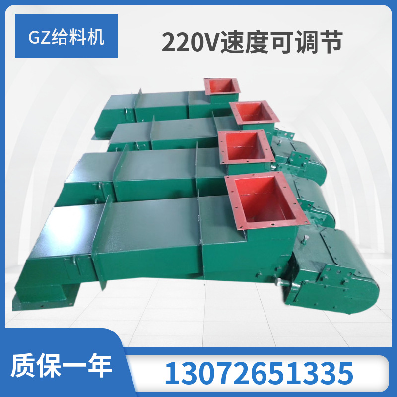 GZ3F电磁振动给料机 非标定量敞封闭均匀可调加料机220V 喂料机