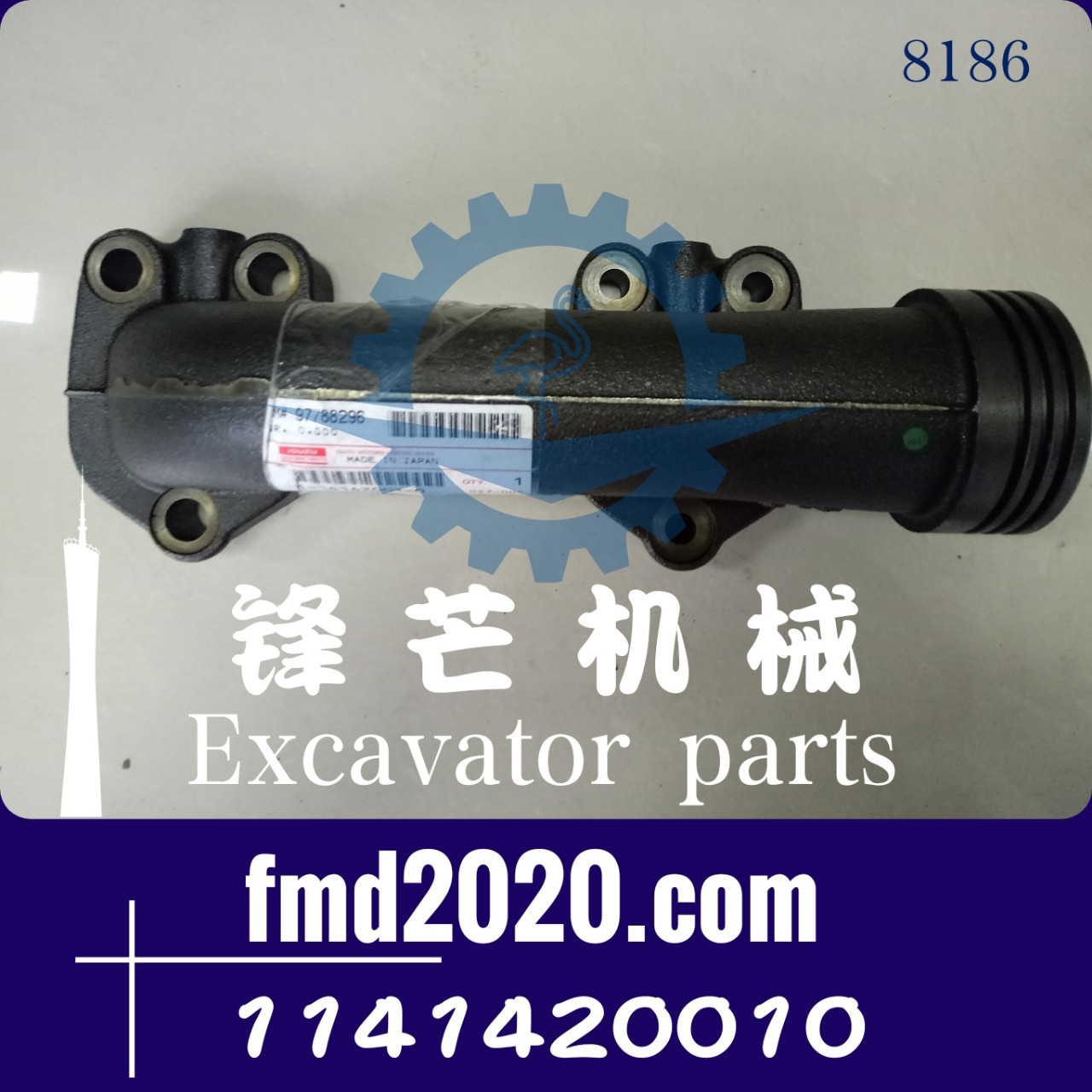 锋芒机械挖机配件ZX470-3，870-3，6WG1排气管1141420010