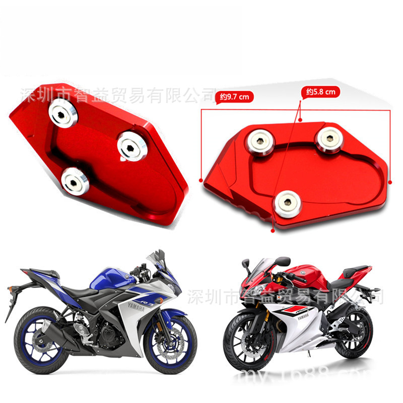 雅马哈改装配件2013-16年YAMAHA R25 R3单脚架加大脚柱板加大底座
