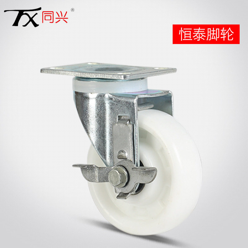 同兴2英寸轻型工装车电器用镀锌支架聚丙烯pp万向脚轮批发