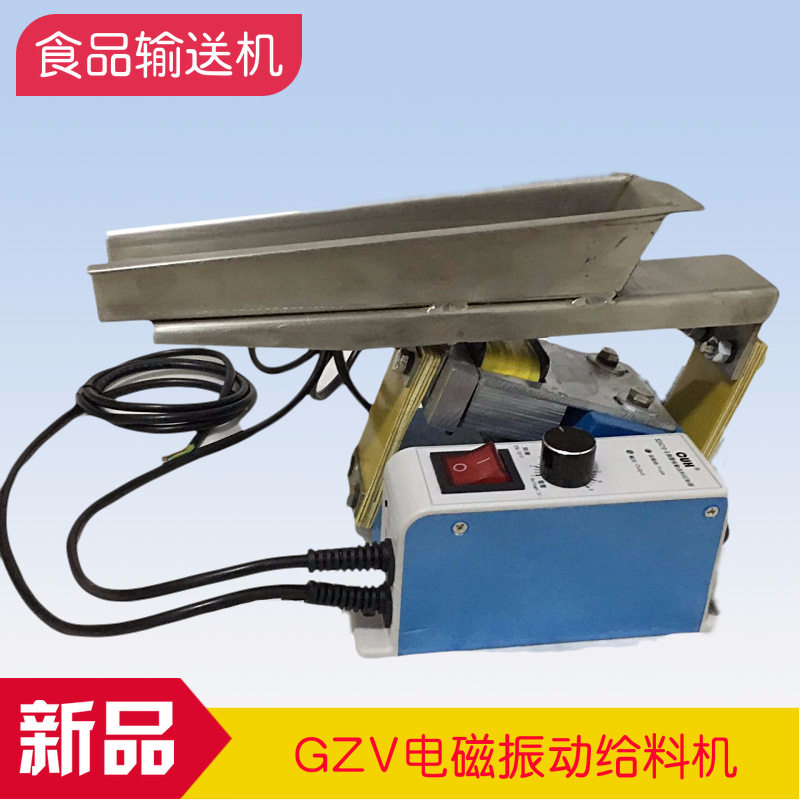 现货供应gzv5型微型电磁给料机 实验室用加料机 电磁振动给料机