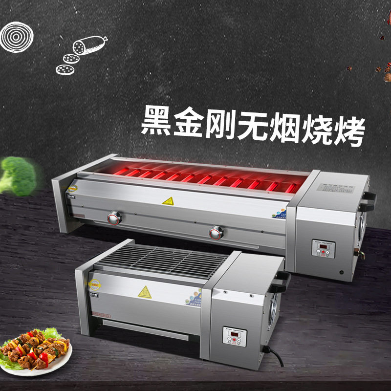 方厨黑金刚电烤炉商用电热燃气烧烤炉烤鱿鱼烤肉串烤生蚝厂家直批