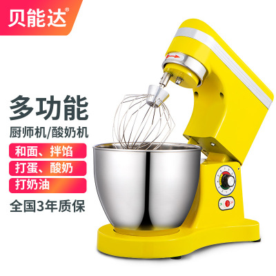 贝能达厨师机多功能打蛋机器搅拌馅料打蛋全自动家用商用和面机7L