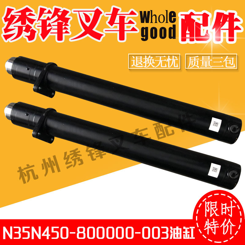 叉车油缸杭州叉车35N/R/A短升降油缸N35N450-800000-003 叉车油缸