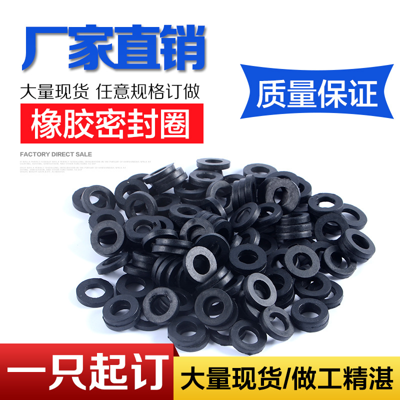 螺丝防水垫片橡胶平垫耐油减震密封圈垫圈 M2/M3/M4/M5/M6/M8/M10