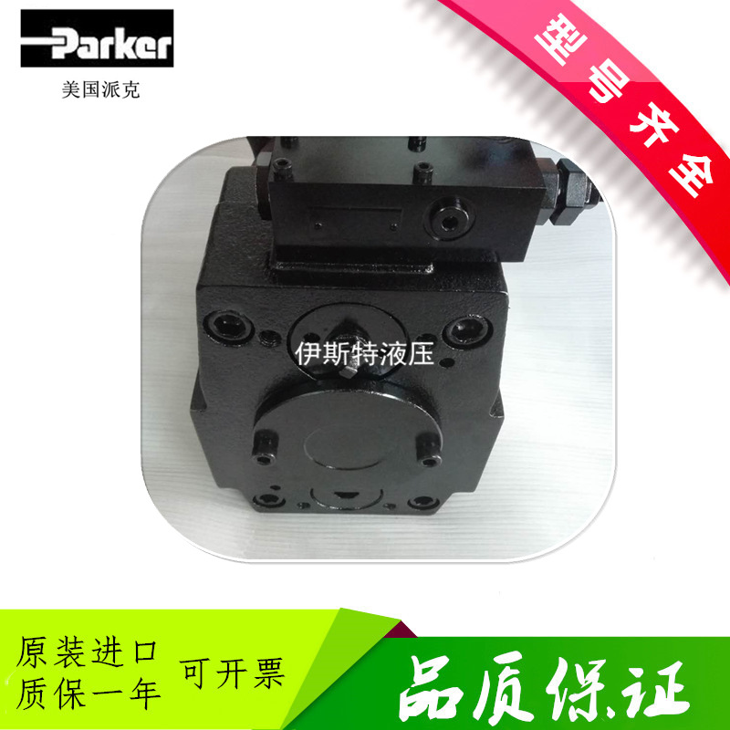 PARKE柱塞泵PV092R1K4T1NFPD  PV092R1L1T1NFPD油泵压力泵