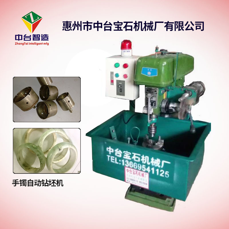 宝石机械设备，手环加工设备，玉石手镯自动钻孔机  翡翠手镯加工
