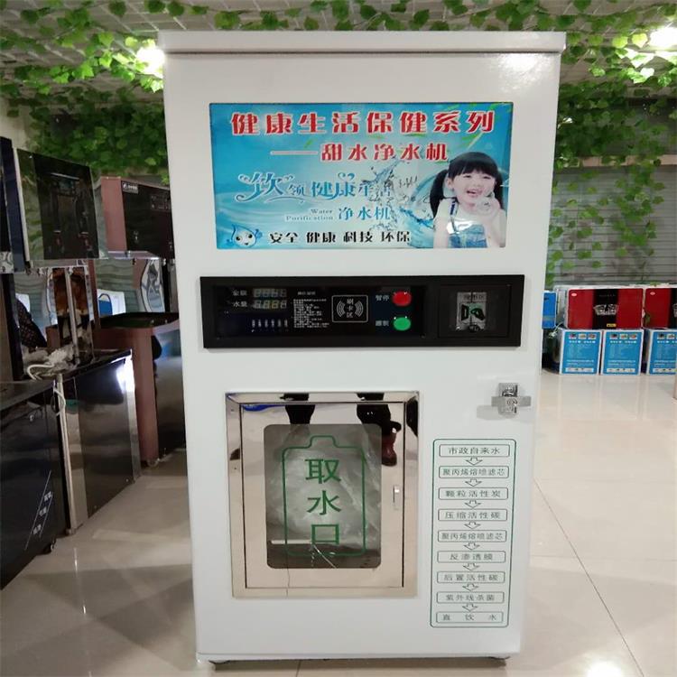 小区自动售水机社区农村无人刷卡投币自助饮水站商用直饮净水器
