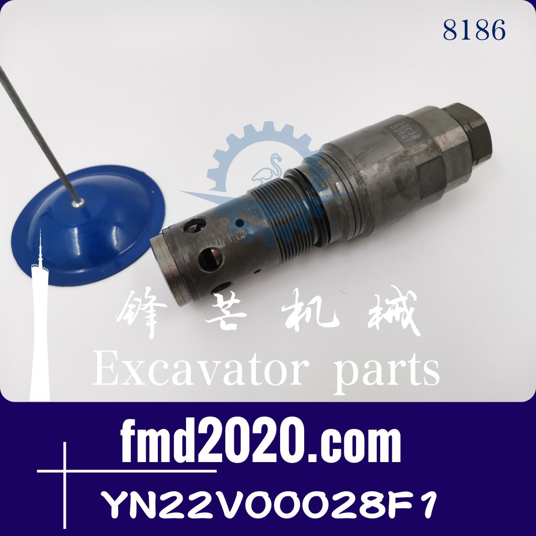 挖机溢流阀SK200-8、210-8回转溢流阀YN22V00014F1，YN22V00028F1