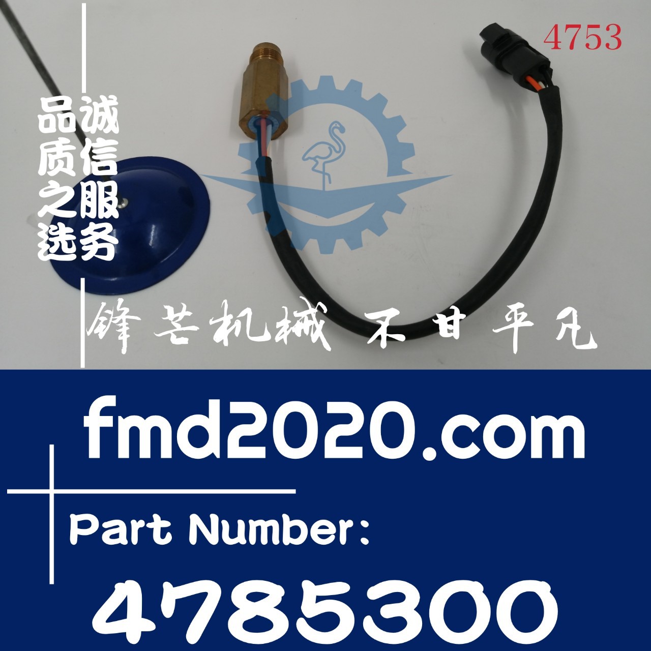 供应叉车配件非公路矿车797F，797B温度传感器478-5300，4785300 机械设备 其他机械设备 原图主图