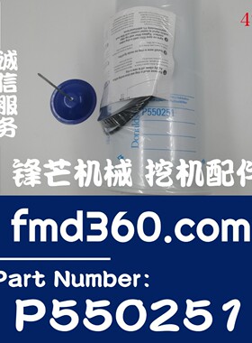 广州工程机械挖掘机装载机推土机高质量液压滤芯P550251
