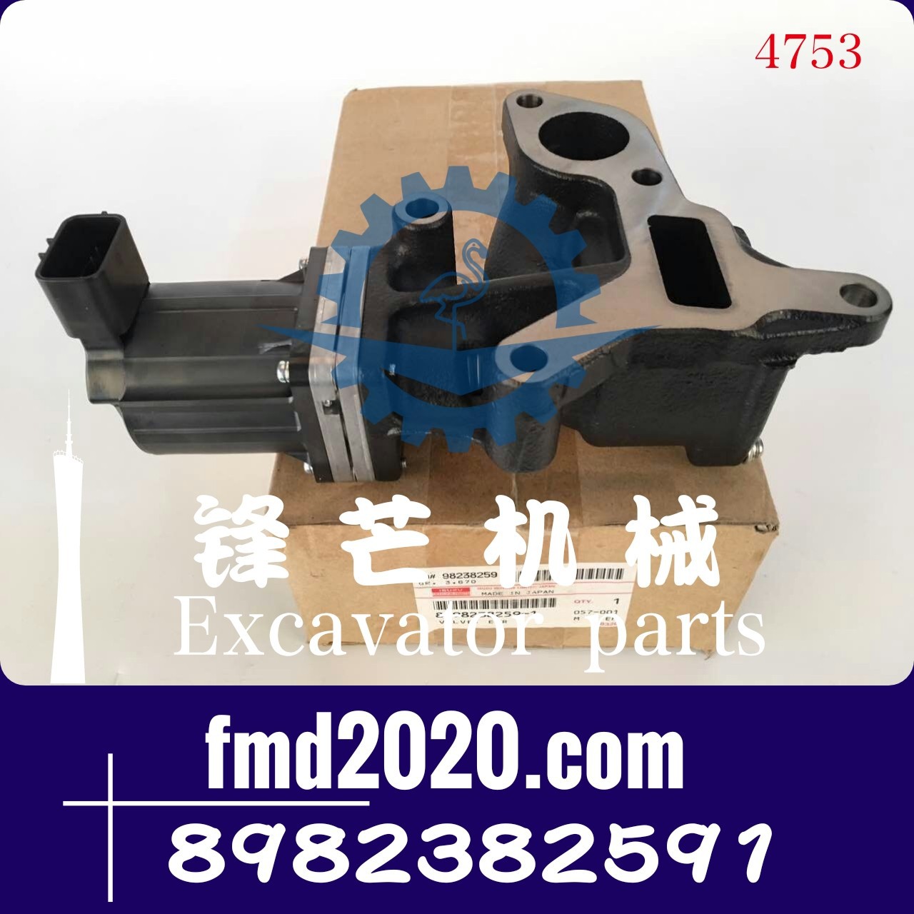 锋芒机械供应发动机配件4JJ1废气循环阀898238-2591、8982382591