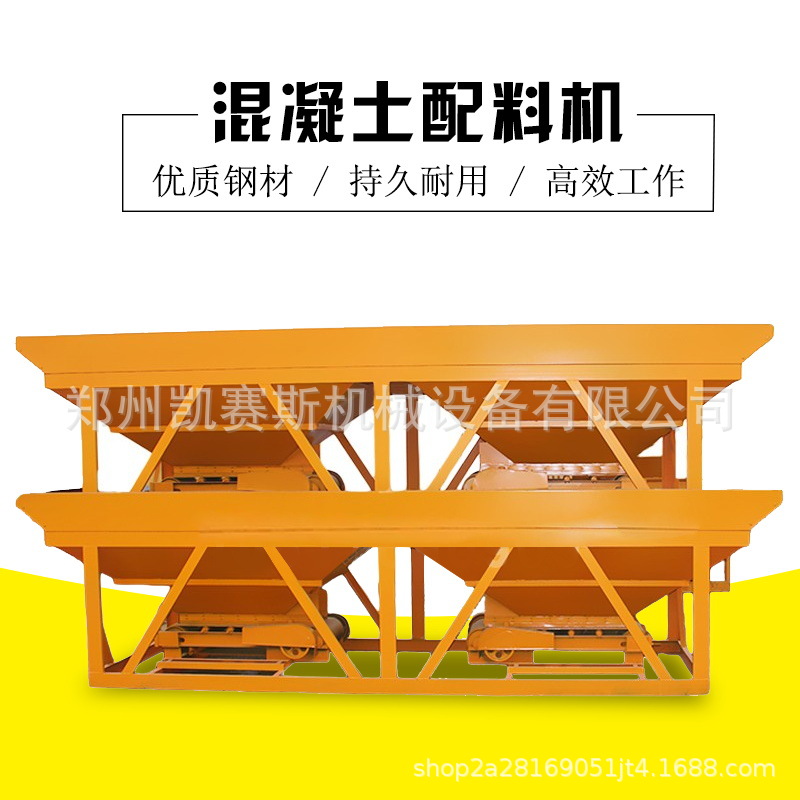 现货供应混凝土全自动配料机 PLD800型两仓电子称重分料机