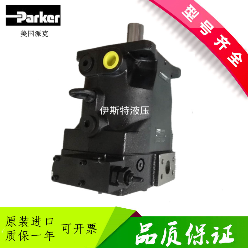 长期供应派克PARKER柱塞泵PV080R1K1T1NGLA  PV092L1K1T1N001油泵