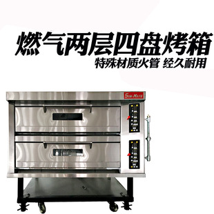 烤箱珠海三麦SGC-2Y燃气两层四盘烤炉面包月饼商用大型烘焙设备
