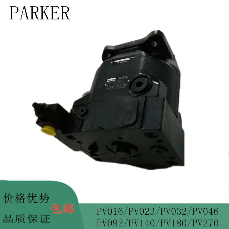 供应派克泵PARKER柱塞泵PV140R1K1T1NMMC油泵PV140R1K8T1NFWS