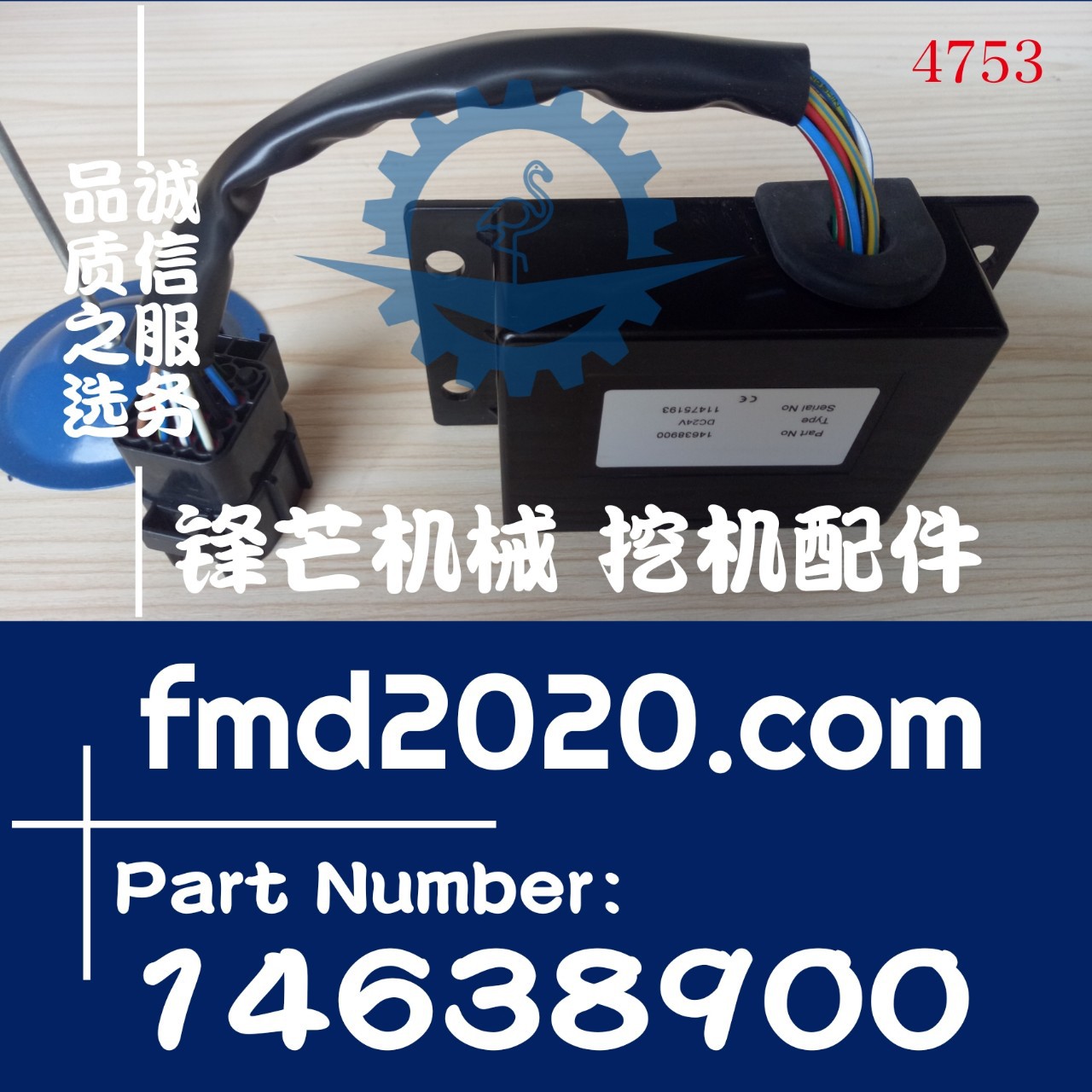 现货供应挖掘机配件EC210B、EC290B雨刮继电器14638900