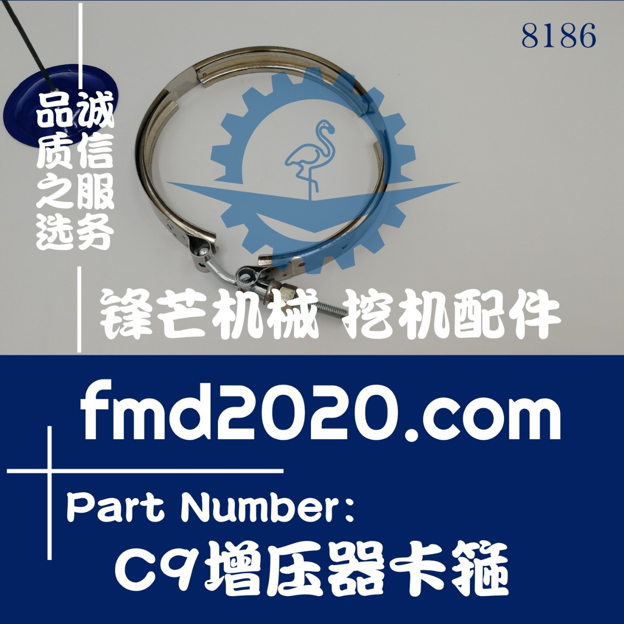 工程机械挖掘机卡箍抱箍336D，C9增压器卡箍