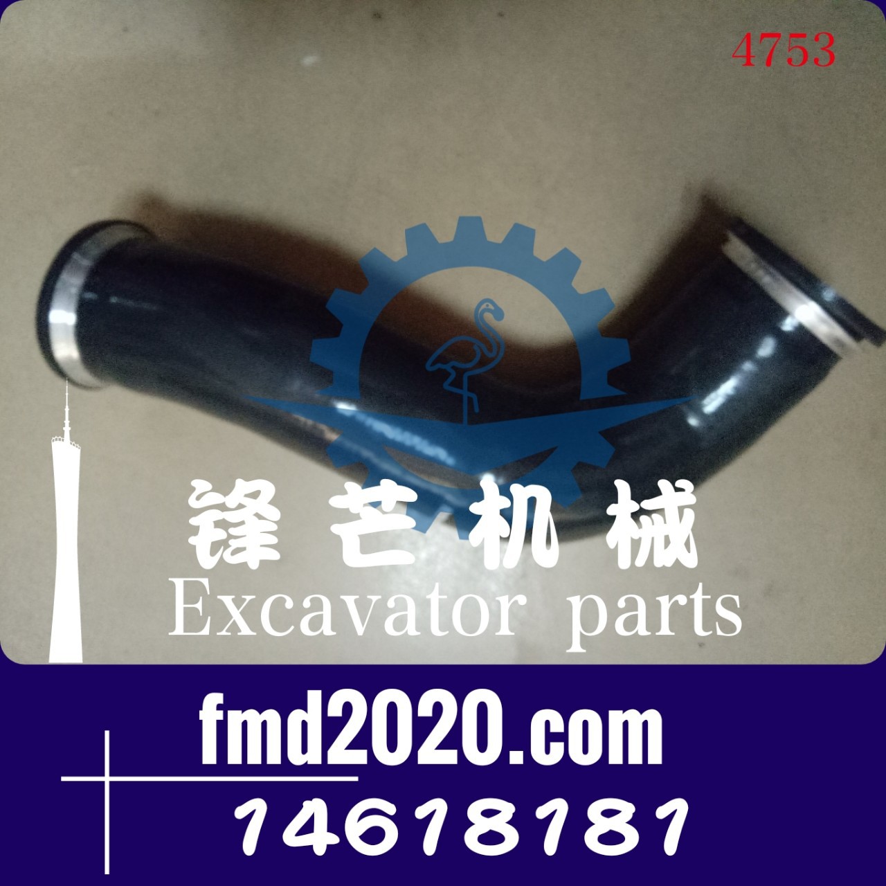供应挖机配件EC210B，D6E中冷管14592659，14618181出口零部件