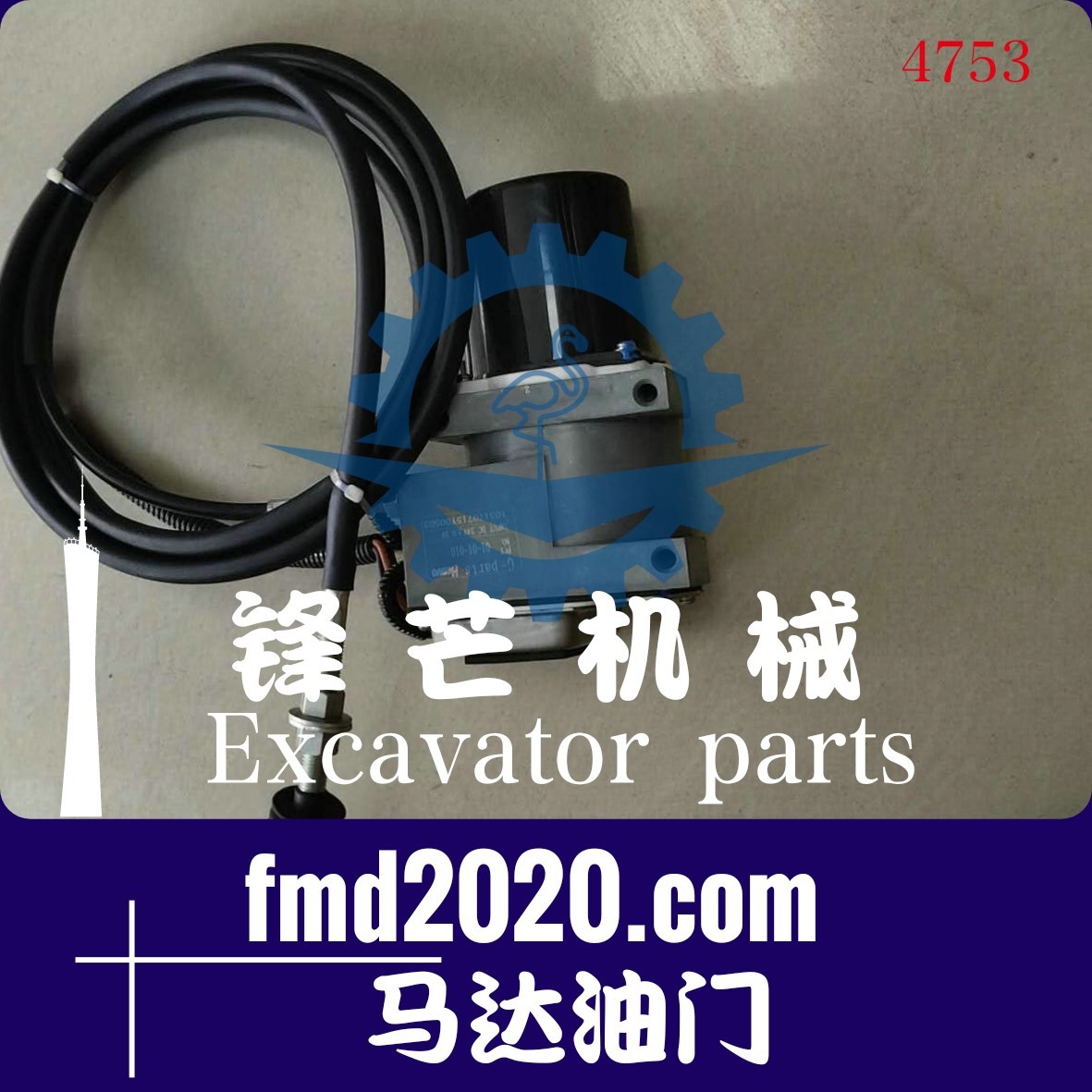 现货供应挖掘机配件320V2油门马达油门电机出口港口设备电器件