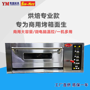 珠海三麦一层一盘电烤箱 单层大容量烘焙蛋糕店披萨烤炉 商用烤箱