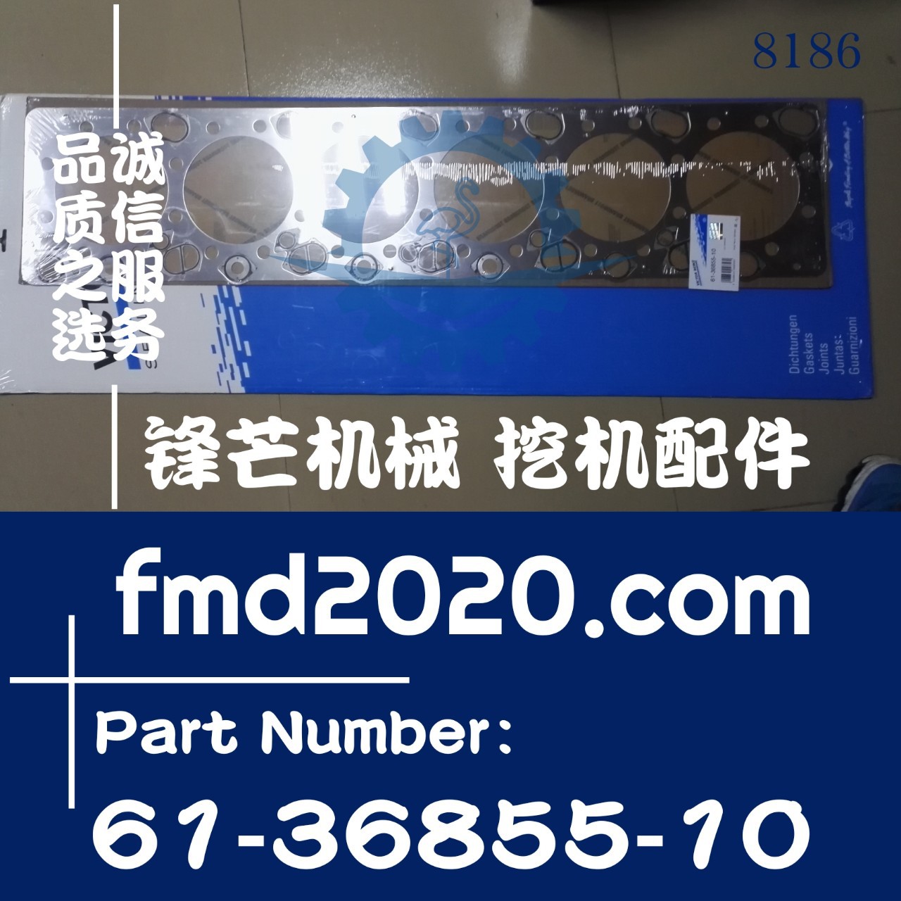 重卡发动机件挖机配件EC380 EC480，D13F汽缸垫61-36855-10