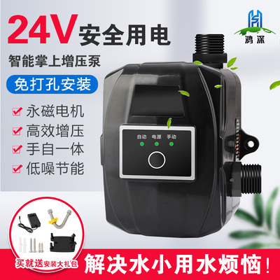 太阳能热水器增压泵全自动静音