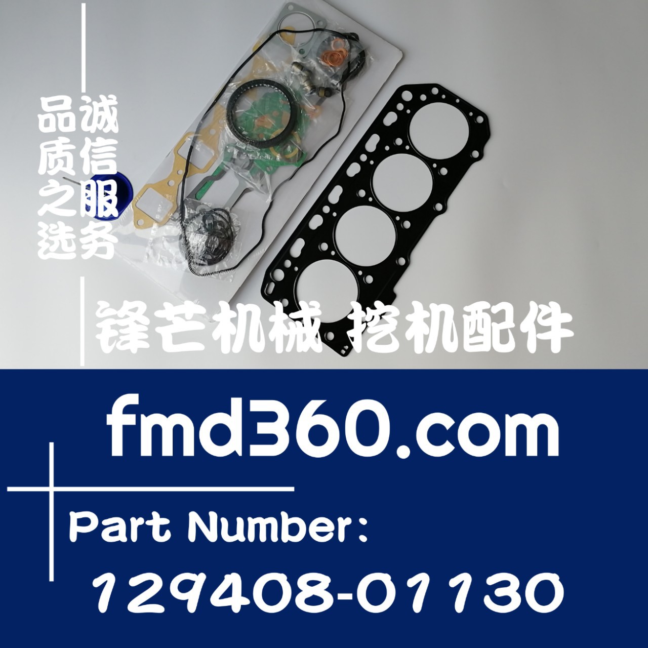 配件PC50挖机4D84-3大修包129408-01130