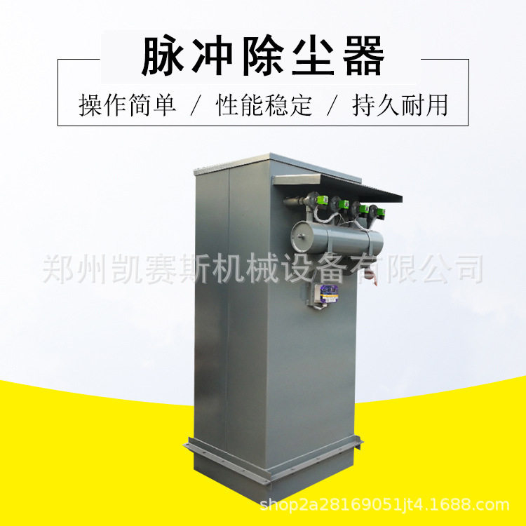 电动除粉设备工地脉冲除尘器 小型除尘设备 高温脉冲布袋除尘器