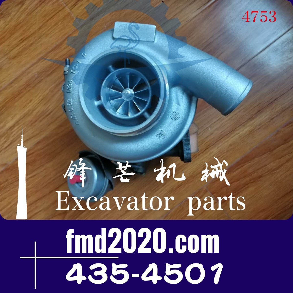 现货挖掘机装载机零部件C7.1增压器4354501,435-4501,T417571