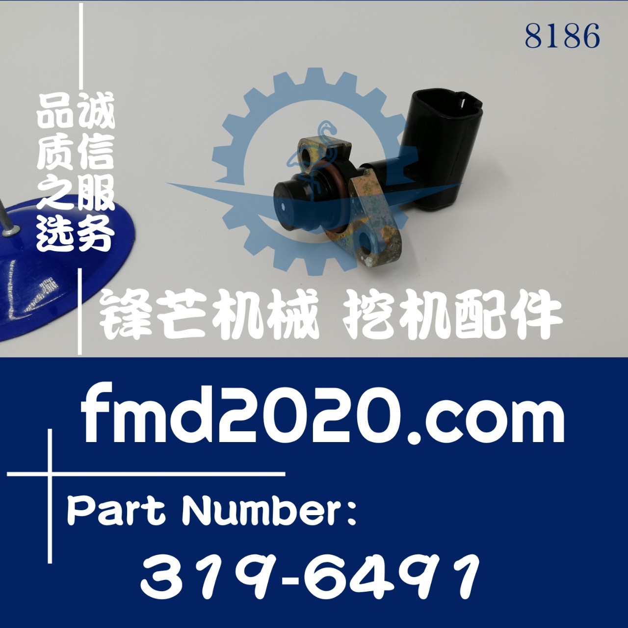 推土机配件装载机953D转速传感器319-6491,3196491