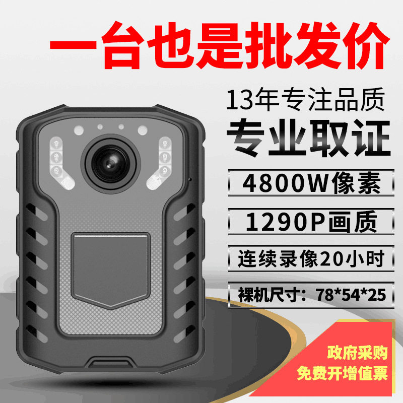影卫达执法记录仪支持logo高清夜视dsj-f6保安城管物业交通巡逻