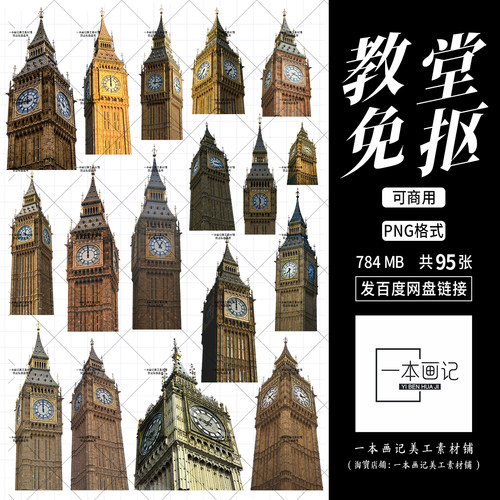 可商用免抠PNG叶子素材无版权