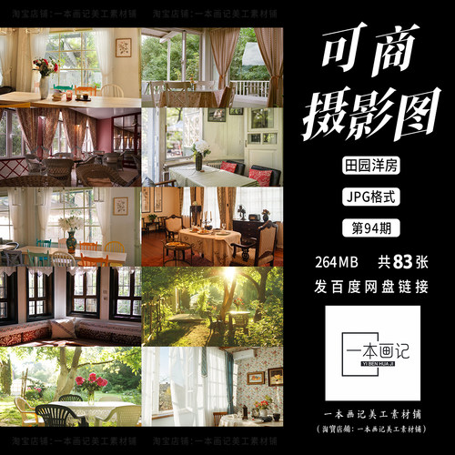 可商用高清JPG摄影背景图PS