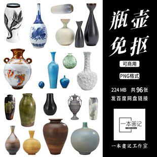 可商免抠png古风花瓶酒瓶瓶壶元素 饭圈美工设计ps橙光文游合成pv