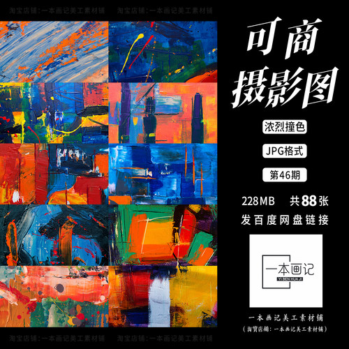 可商用高清JPG摄影背景图