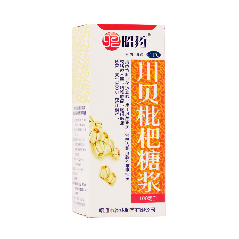 昭药 川贝枇杷糖浆100ml止咳化痰强力枇杷露膏琵琶膏糖治咳口服液