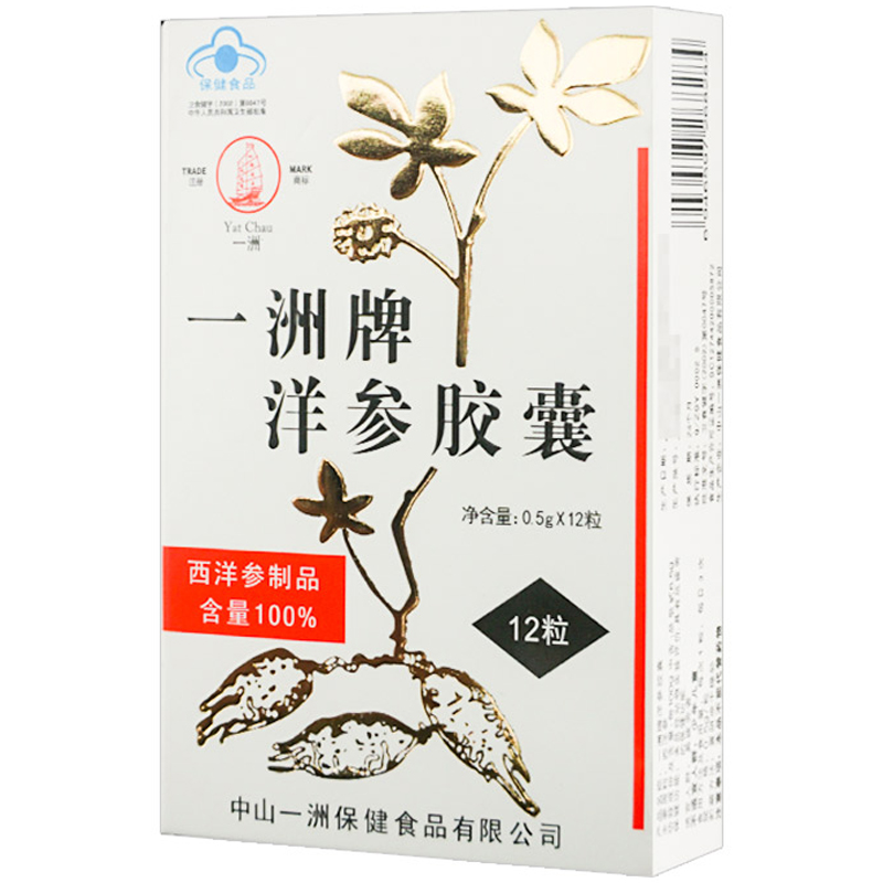 一洲牌洋参胶囊12粒西洋参花旗参西羊叁襄抗疲劳洋参丸健健品 保健食品/膳食营养补充食品 灵芝/参类/石斛提取物 原图主图