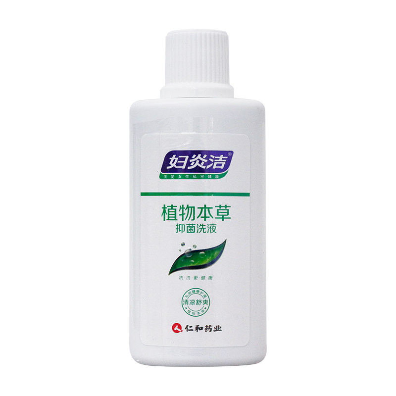 包邮】妇炎洁 植物本草抑菌洗液180ml 私处清洁护理