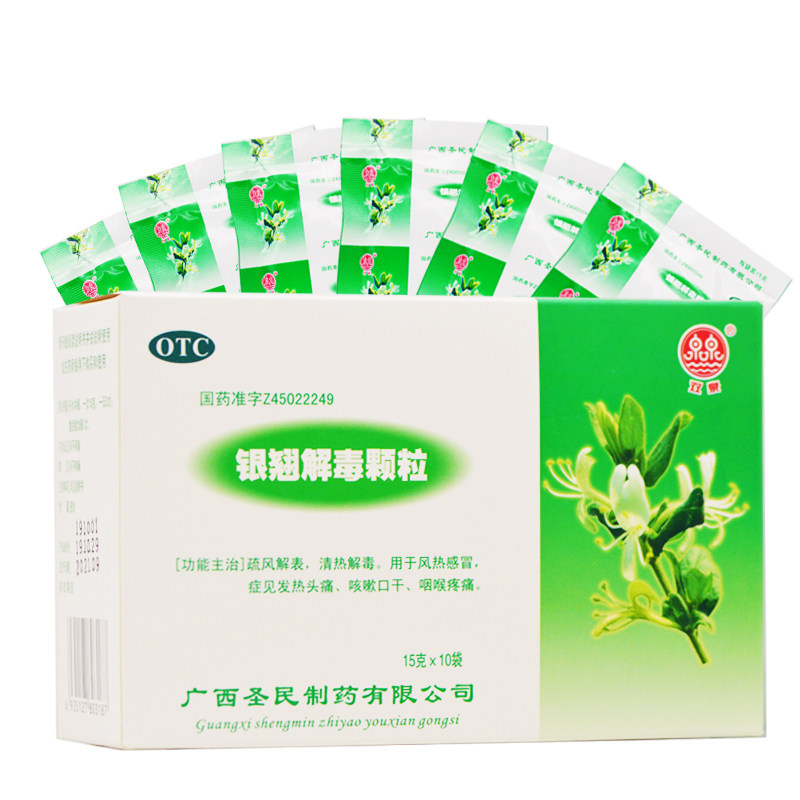 双泉 银翘解毒颗粒10袋连翘连翅败毒莲趐非丸你说修正颗粒败丸片