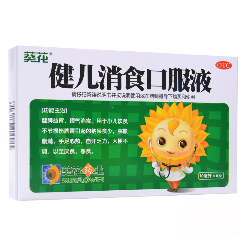 葵花  健儿消食口服液 10ml*6支儿童健脾益胃 自汗乏力 厌食